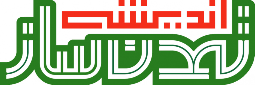 دوره جدید «طرح اندیشه تمدن‌ساز»